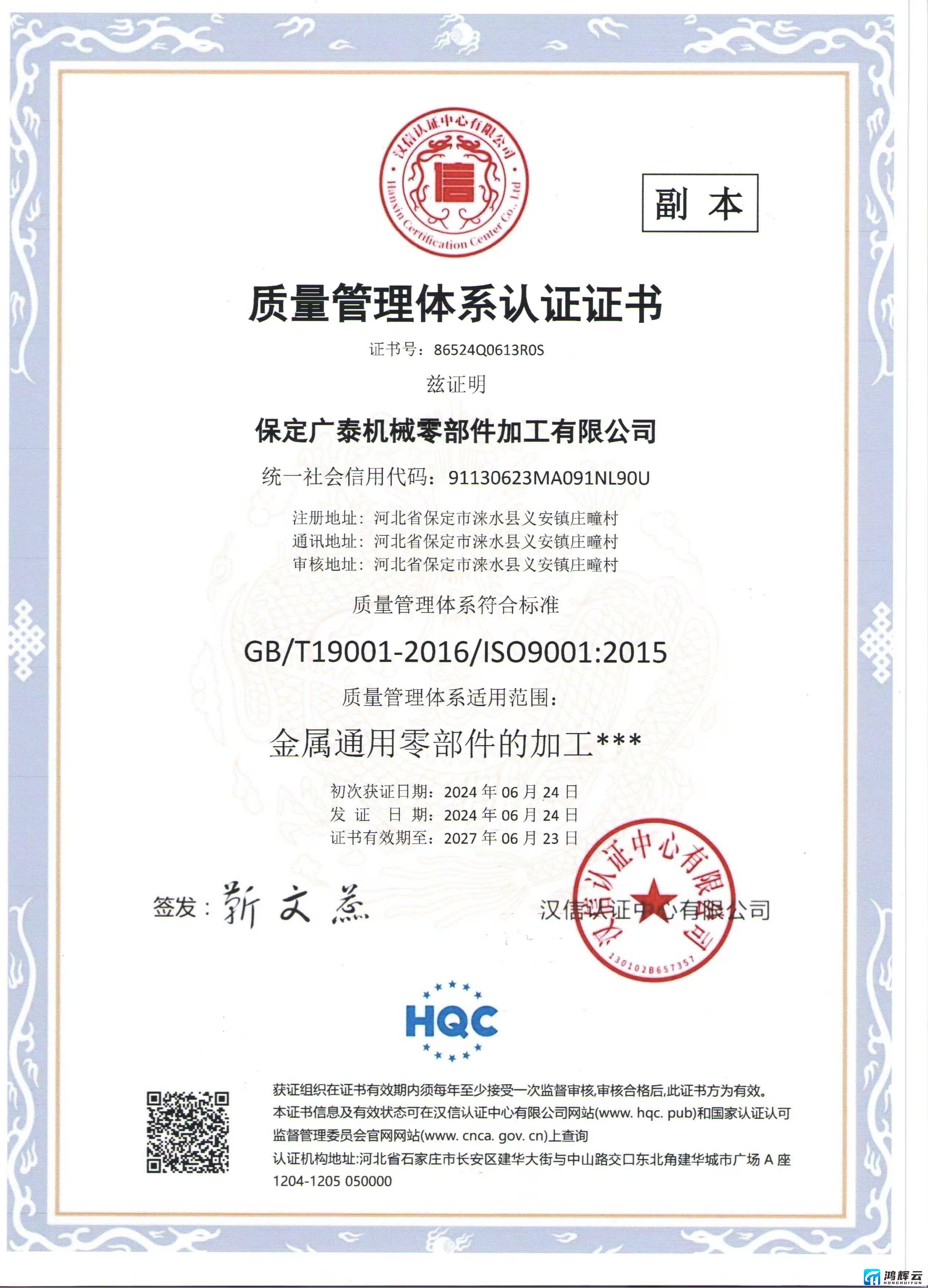 保定广泰机械零部件加工有限公司
