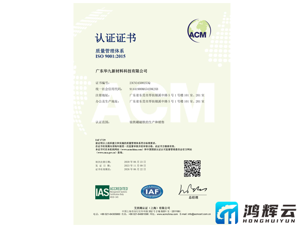 质量管理体系认证证书