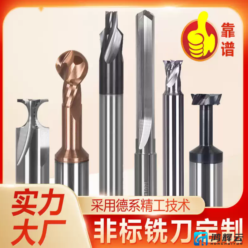 58°球头铣刀