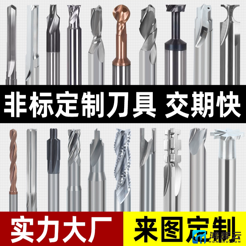 55°铝用铣刀