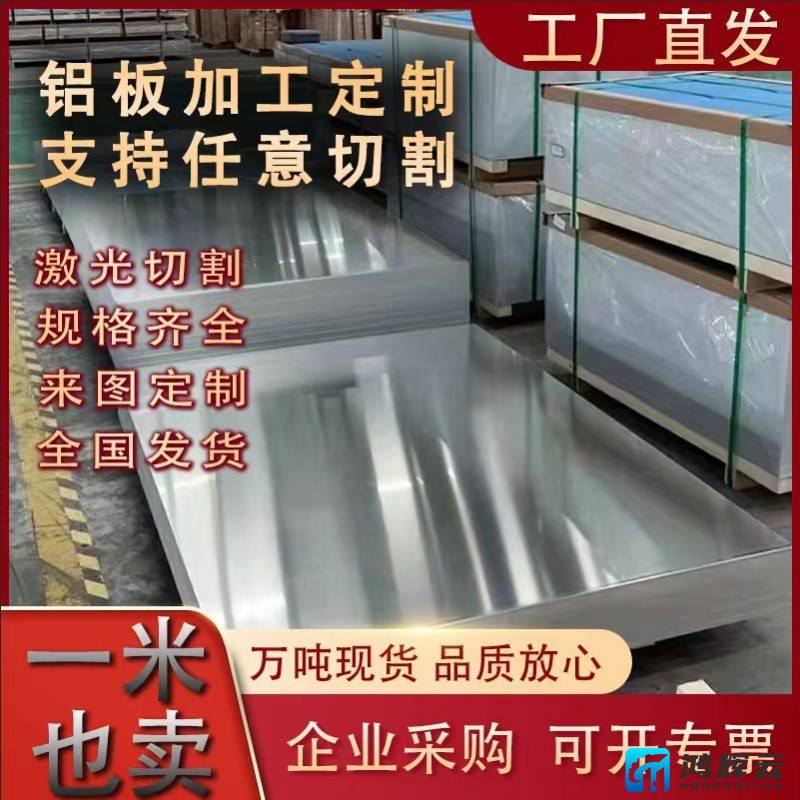 6061国标铝板