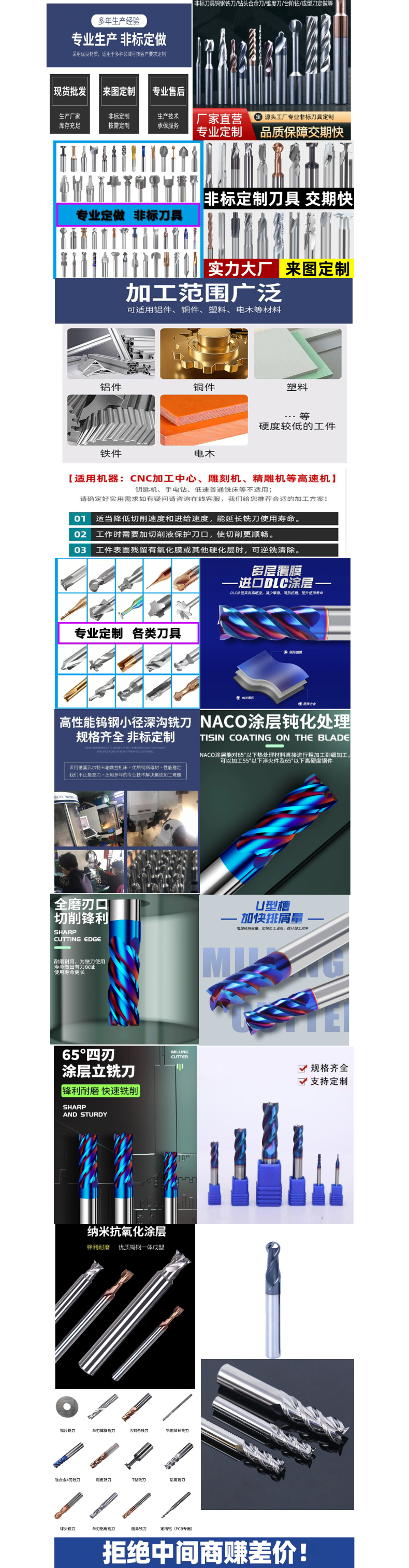 副本_数控刀具.png